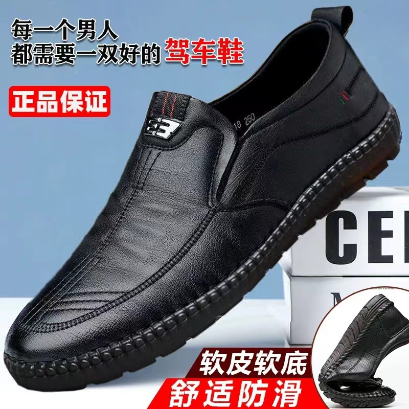 New 2023 Men's Leather Shoes with Soft Bottom and Soft Surface Business Casual Shoes for Middle aged and Elderly Dad, Fashionable Driving Bean Shoes New 2023 Men's Leather Shoes with Soft Bottom and Soft Surface Business Casual Shoes for Middle aged and Elderly Dad, Fashionable Driving Bean Shoes
