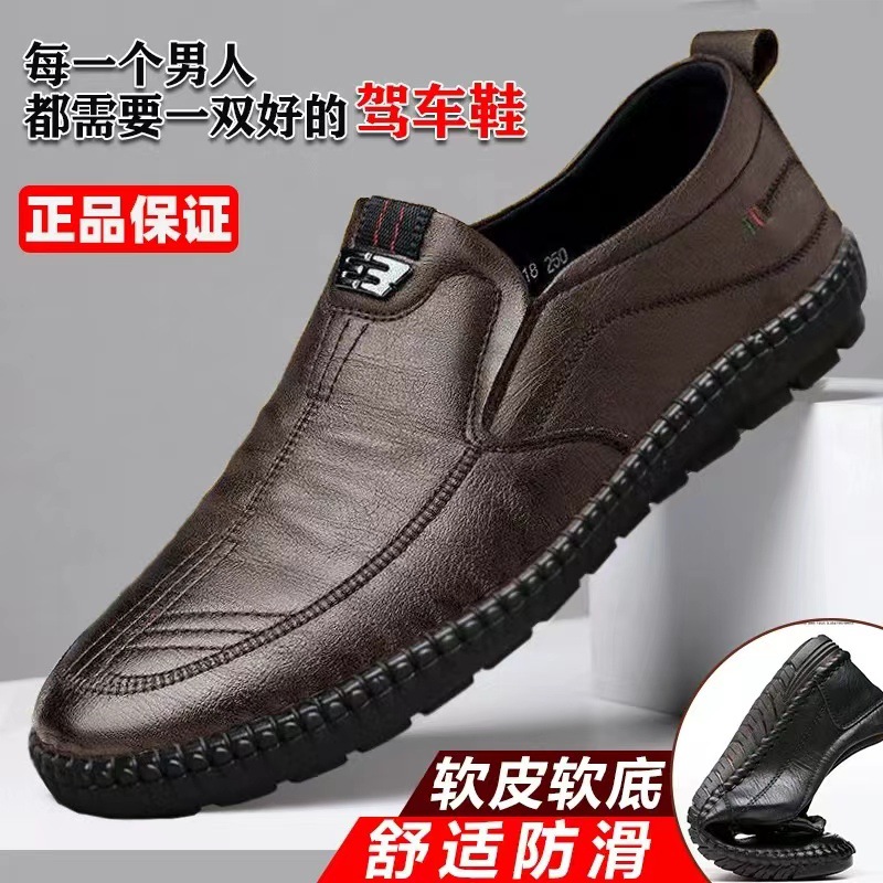 New 2023 Men's Leather Shoes with Soft Bottom and Soft Surface Business Casual Shoes for Middle aged and Elderly Dad, Fashionable Driving Bean Shoes New 2023 Men's Leather Shoes with Soft Bottom and Soft Surface Business Casual Shoes for Middle aged and Elderly Dad, Fashionable Driving Bean Shoes