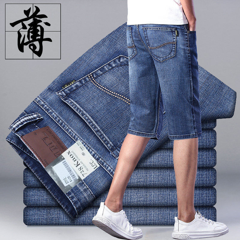 Summer new men's denim mid length loose straight leg casual versatile men's elastic thin five quarter pants half length horse pants