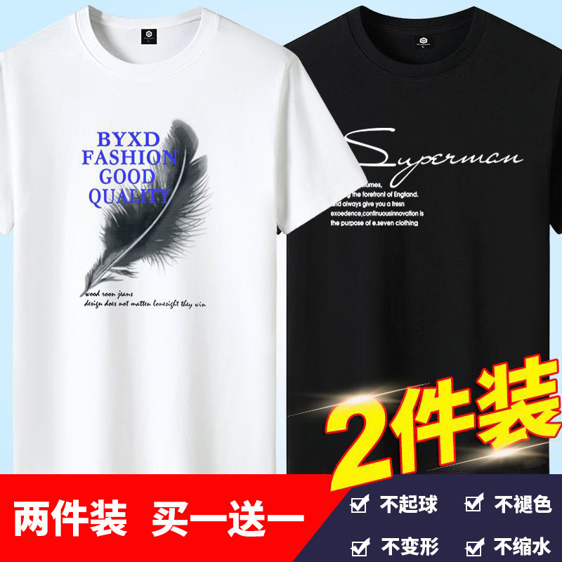 5-piece set of men's short sleeved shirt, men's youth printed T-shirt, round neck base shirt, half sleeved shirt, Korean cross-border shirt 5-piece set of men's short sleeved shirt, men's youth printed T-shirt, round neck base shirt, half sleeved shirt, Korean cross-border shirt