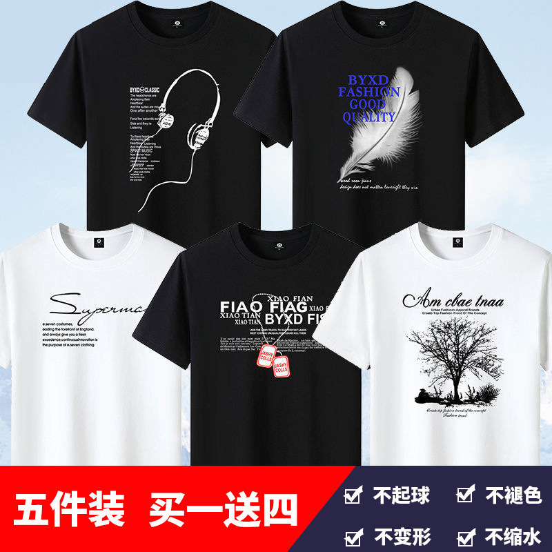 5-piece set of men's short sleeved shirt, men's youth printed T-shirt, round neck base shirt, half sleeved shirt, Korean cross-border shirt 5-piece set of men's short sleeved shirt, men's youth printed T-shirt, round neck base shirt, half sleeved shirt, Korean cross-border shirt