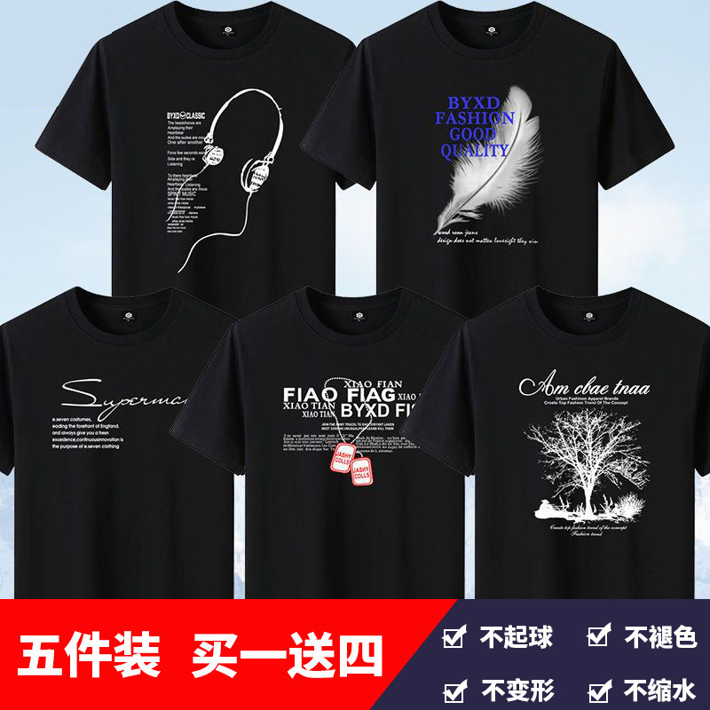 5-piece set of men's short sleeved shirt, men's youth printed T-shirt, round neck base shirt, half sleeved shirt, Korean cross-border shirt 5-piece set of men's short sleeved shirt, men's youth printed T-shirt, round neck base shirt, half sleeved shirt, Korean cross-border shirt