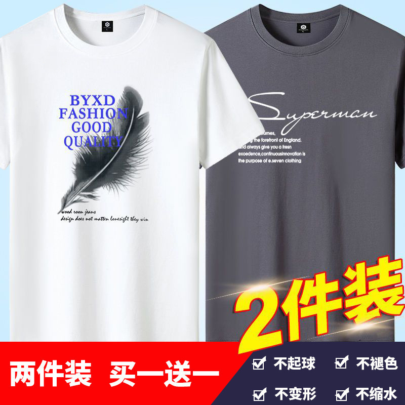 5-piece set of men's short sleeved shirt, men's youth printed T-shirt, round neck base shirt, half sleeved shirt, Korean cross-border shirt 5-piece set of men's short sleeved shirt, men's youth printed T-shirt, round neck base shirt, half sleeved shirt, Korean cross-border shirt