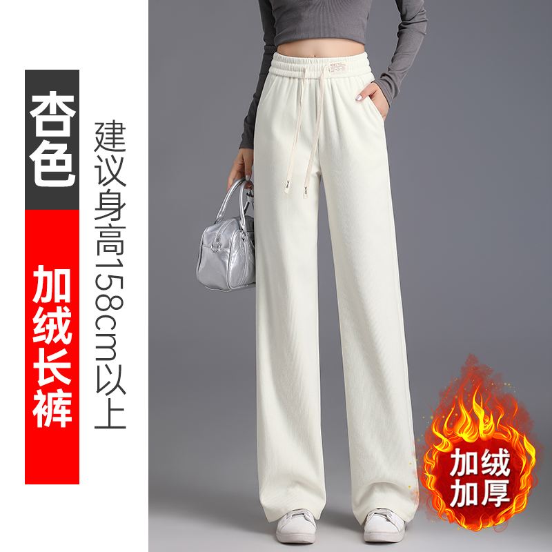 Velvet thickened elastic waisted casual pants for women in autumn and winter, new minimalist style OL casual versatile commuting wide leg pants Velvet thickened elastic waisted casual pants for women in autumn and winter, new minimalist style OL casual versatile commuting wide leg pants