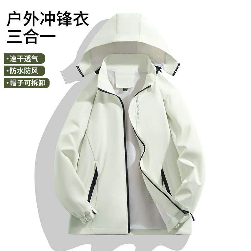 Alibaba Tiger Men's New Outdoor Set 3-in-1 Detachable Plush Versatile New Charge Jacket Autumn/Winter Trendy Brand Men's Clothing